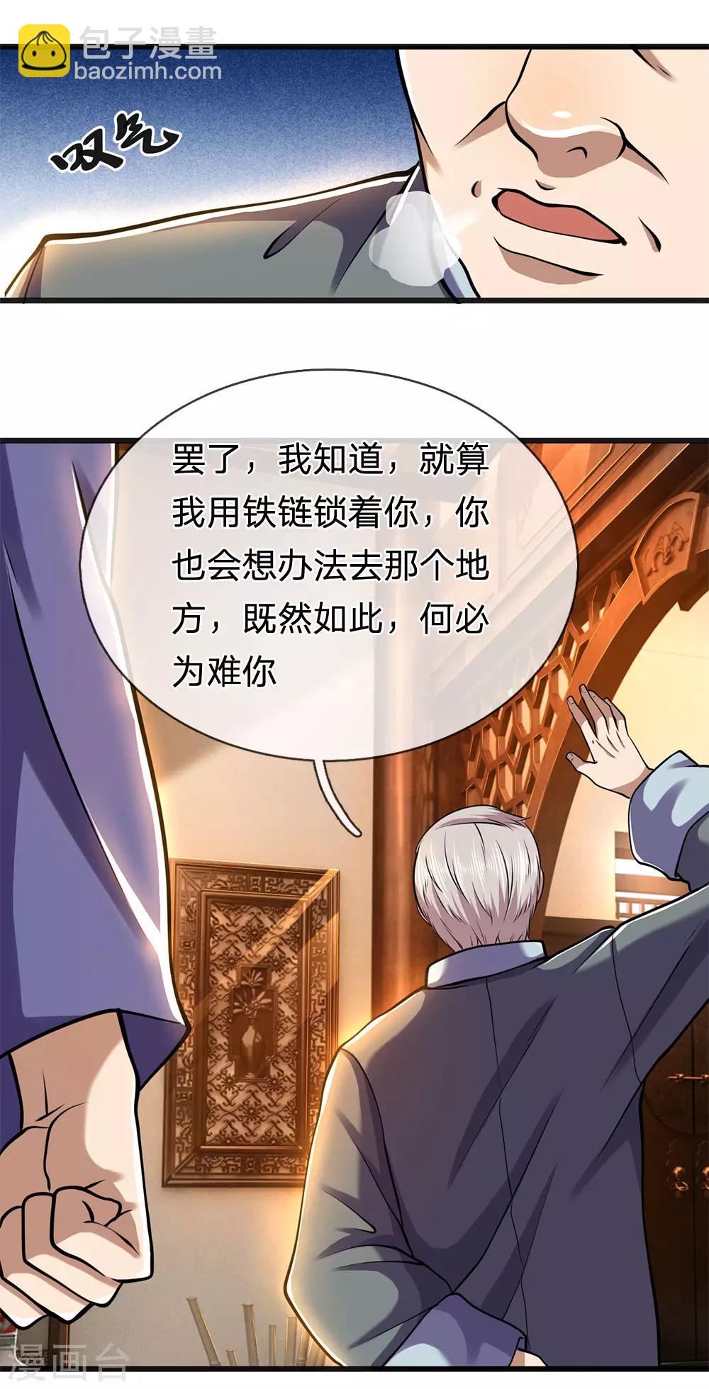 第274话 一定要活着回来-第279话