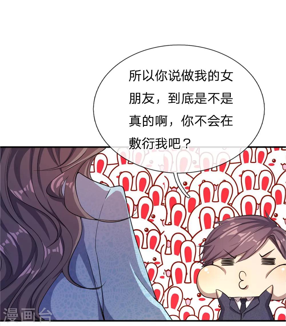 第29话-第29话