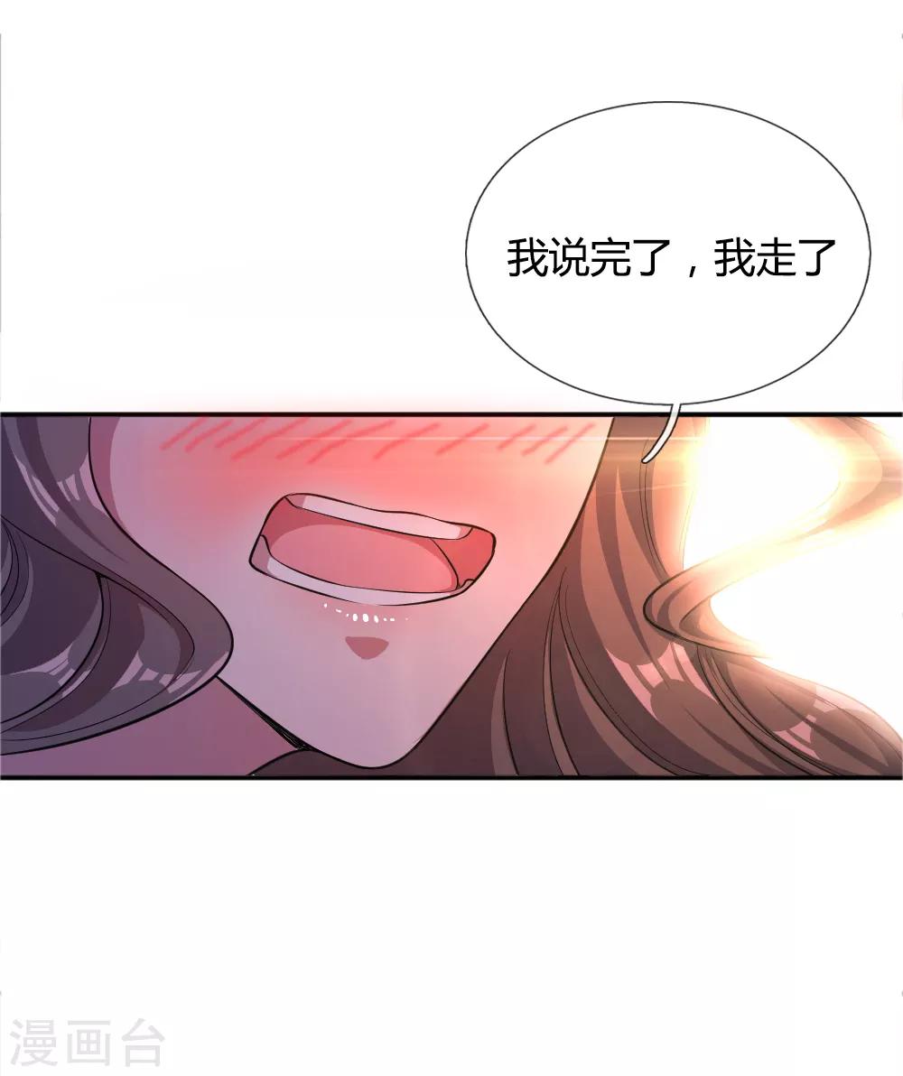 第29话-第29话