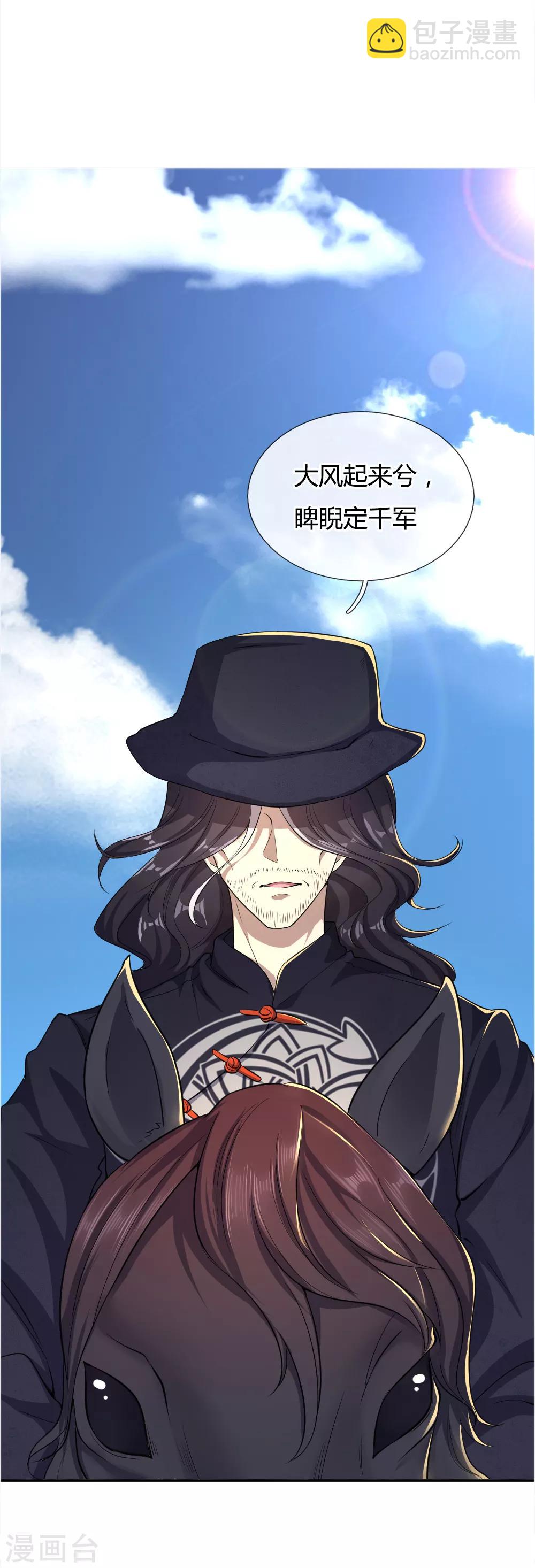 第29话-第29话