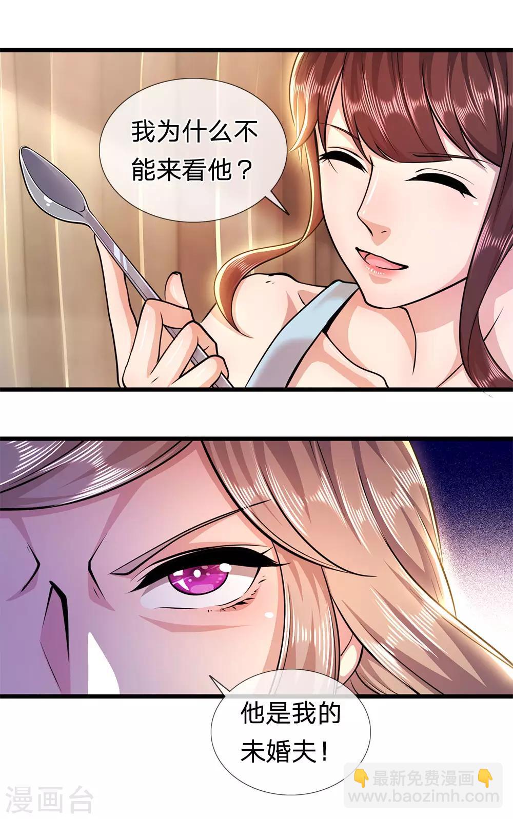 第276话 抓住男人的胃-第281话