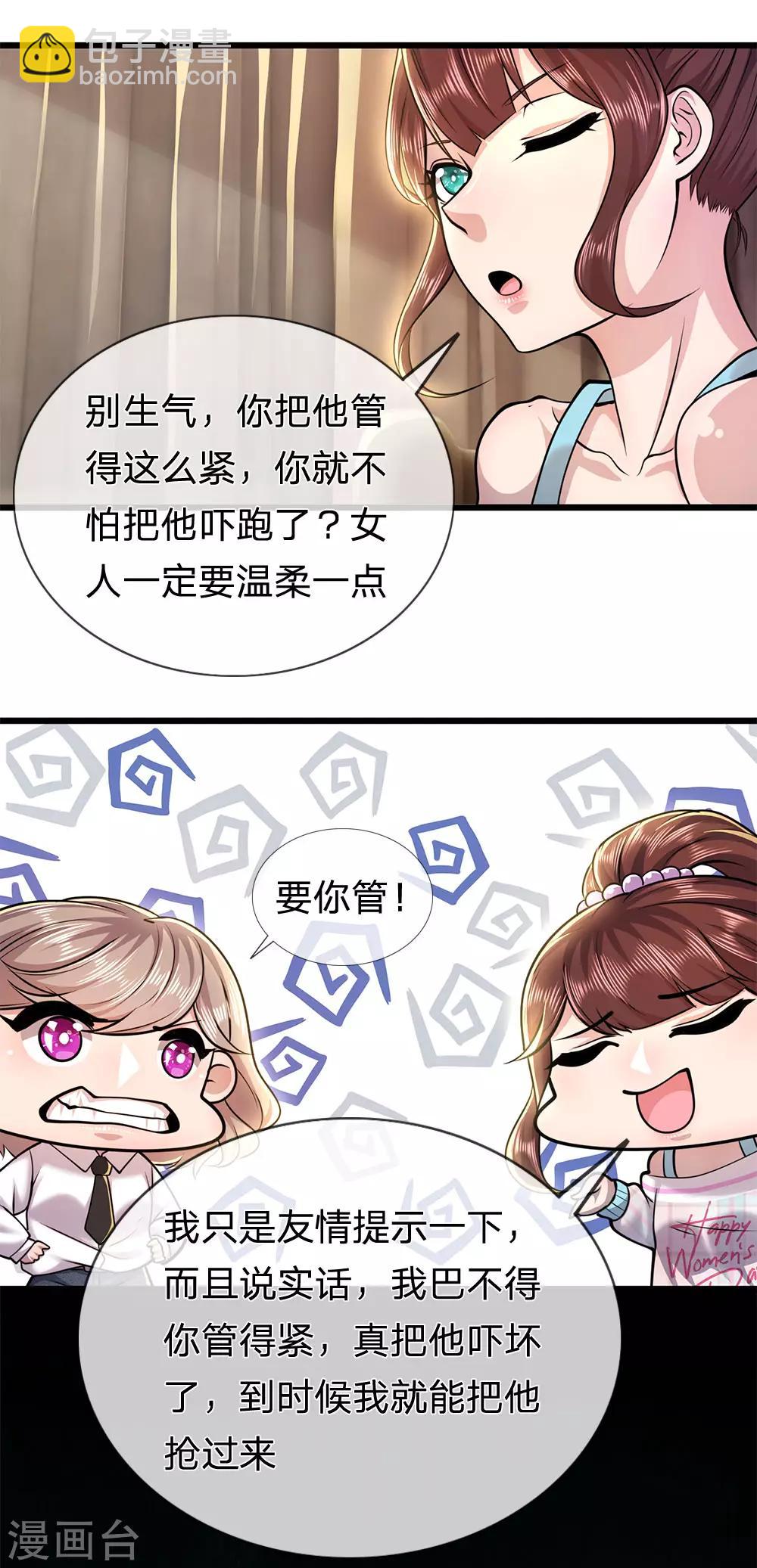 第276话 抓住男人的胃-第281话
