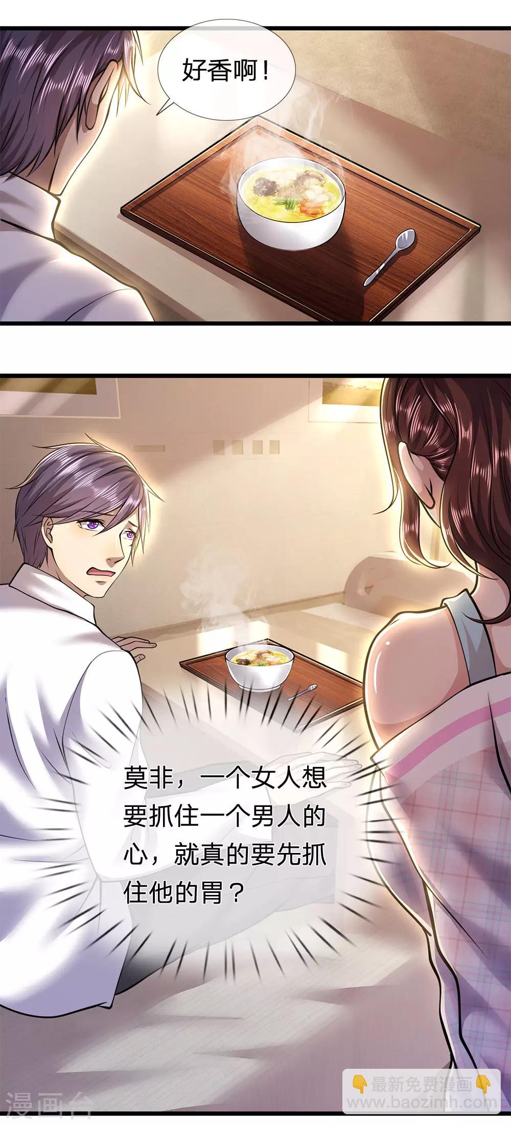 第276话 抓住男人的胃-第281话