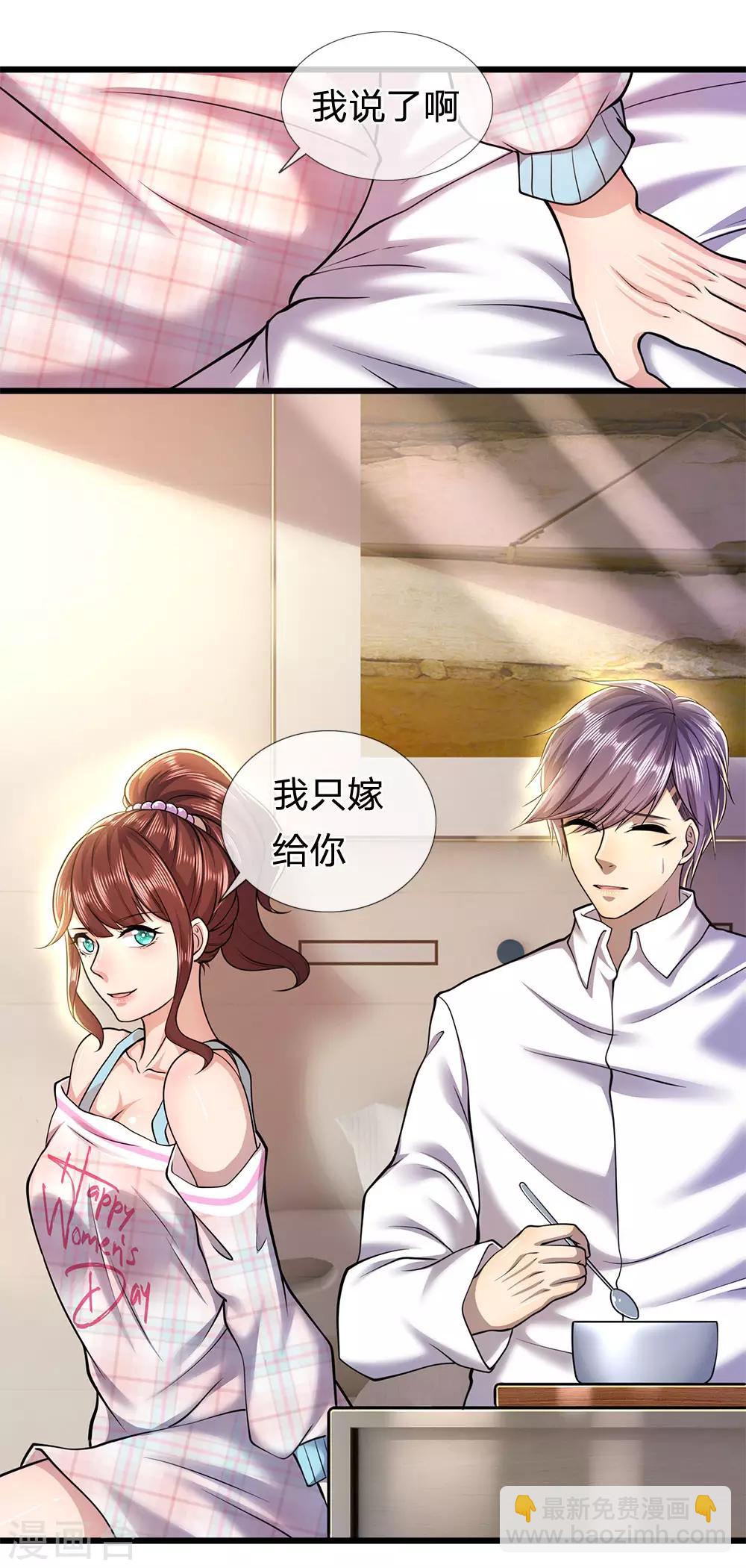 第276话 抓住男人的胃-第281话