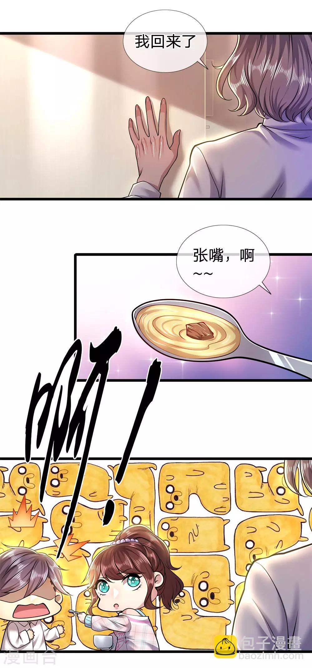 第276话 抓住男人的胃-第281话