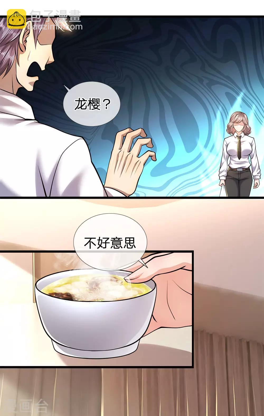 第276话 抓住男人的胃-第281话