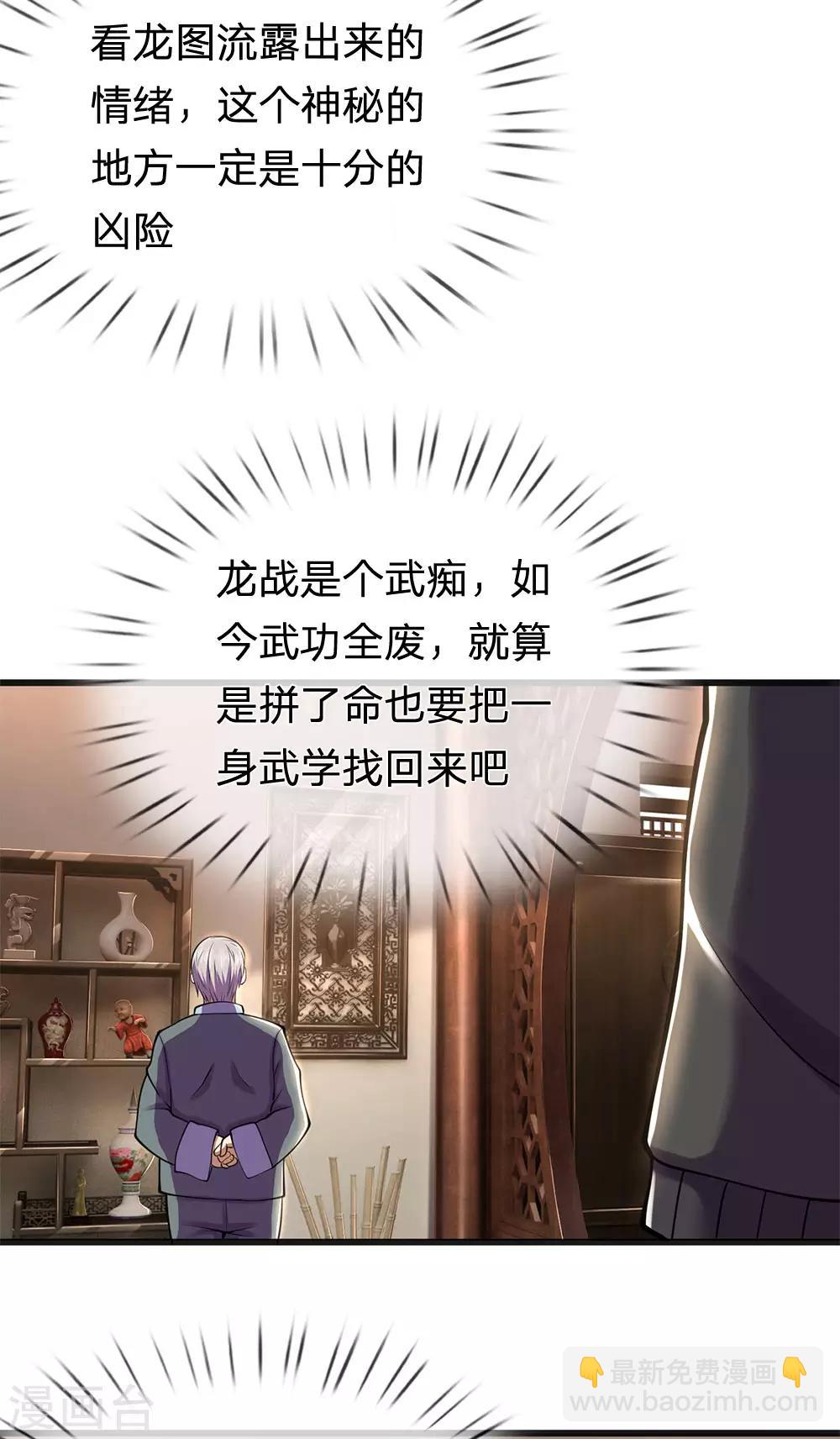 第278话 苏韵婷出事-第283话