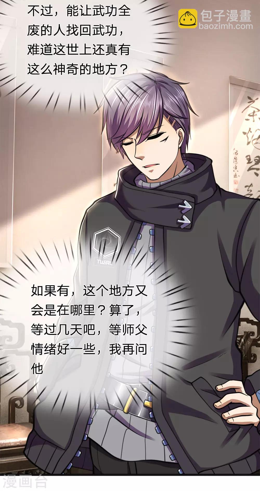 第278话 苏韵婷出事-第283话