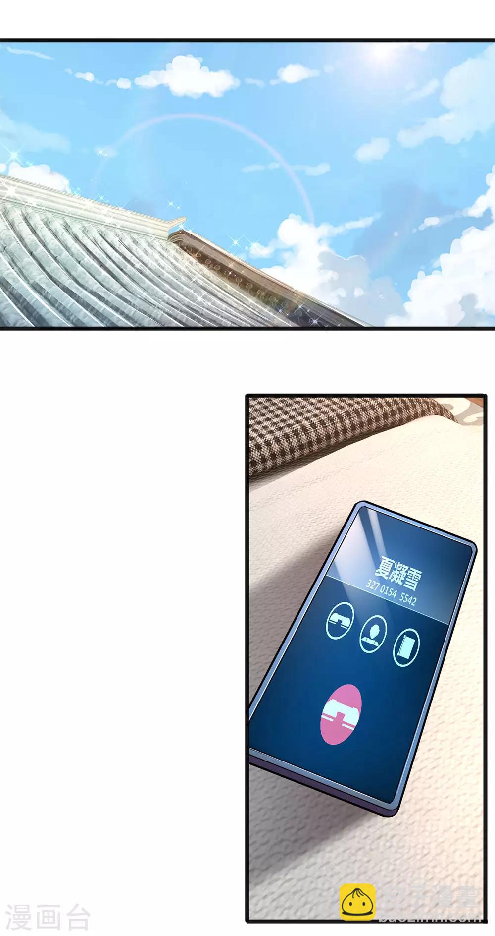第278话 苏韵婷出事-第283话