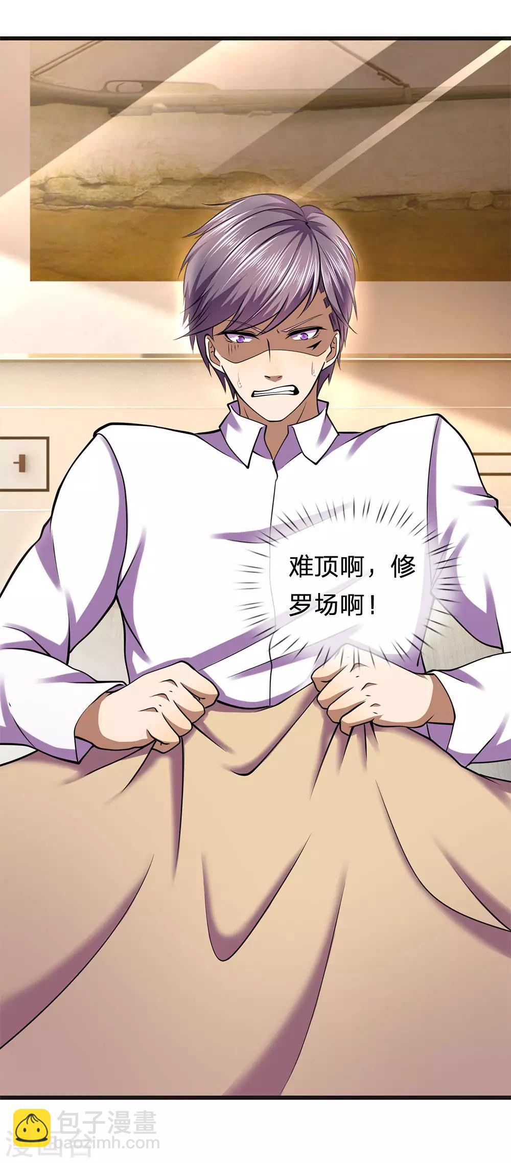 第278话 苏韵婷出事-第283话