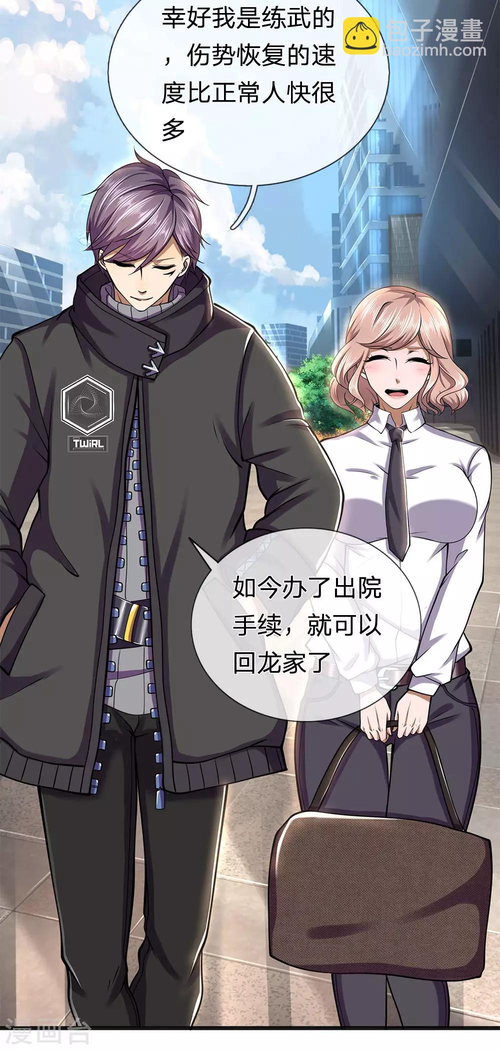 第278话 苏韵婷出事-第283话