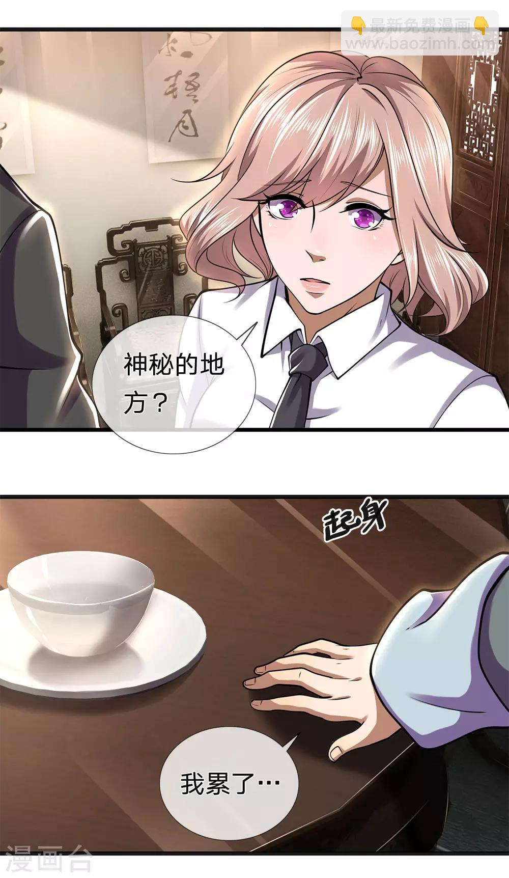 第278话 苏韵婷出事-第283话