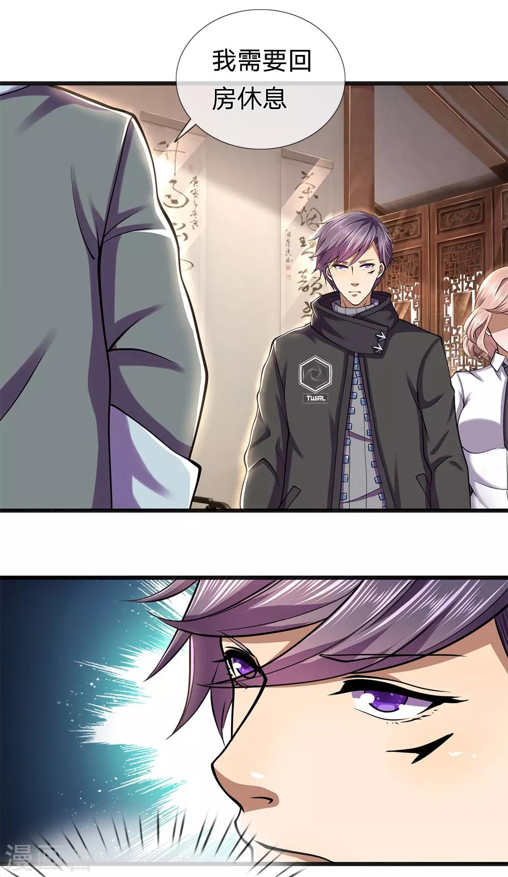 第278话 苏韵婷出事-第283话
