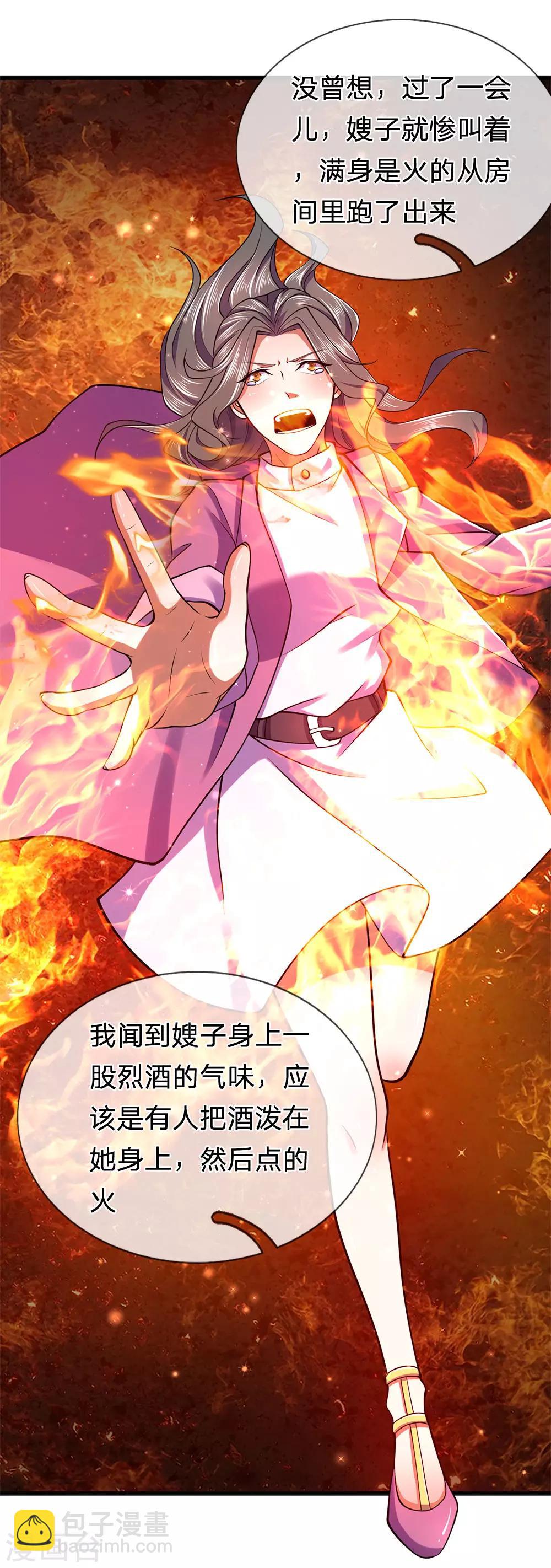 第280话 毁容-第285话