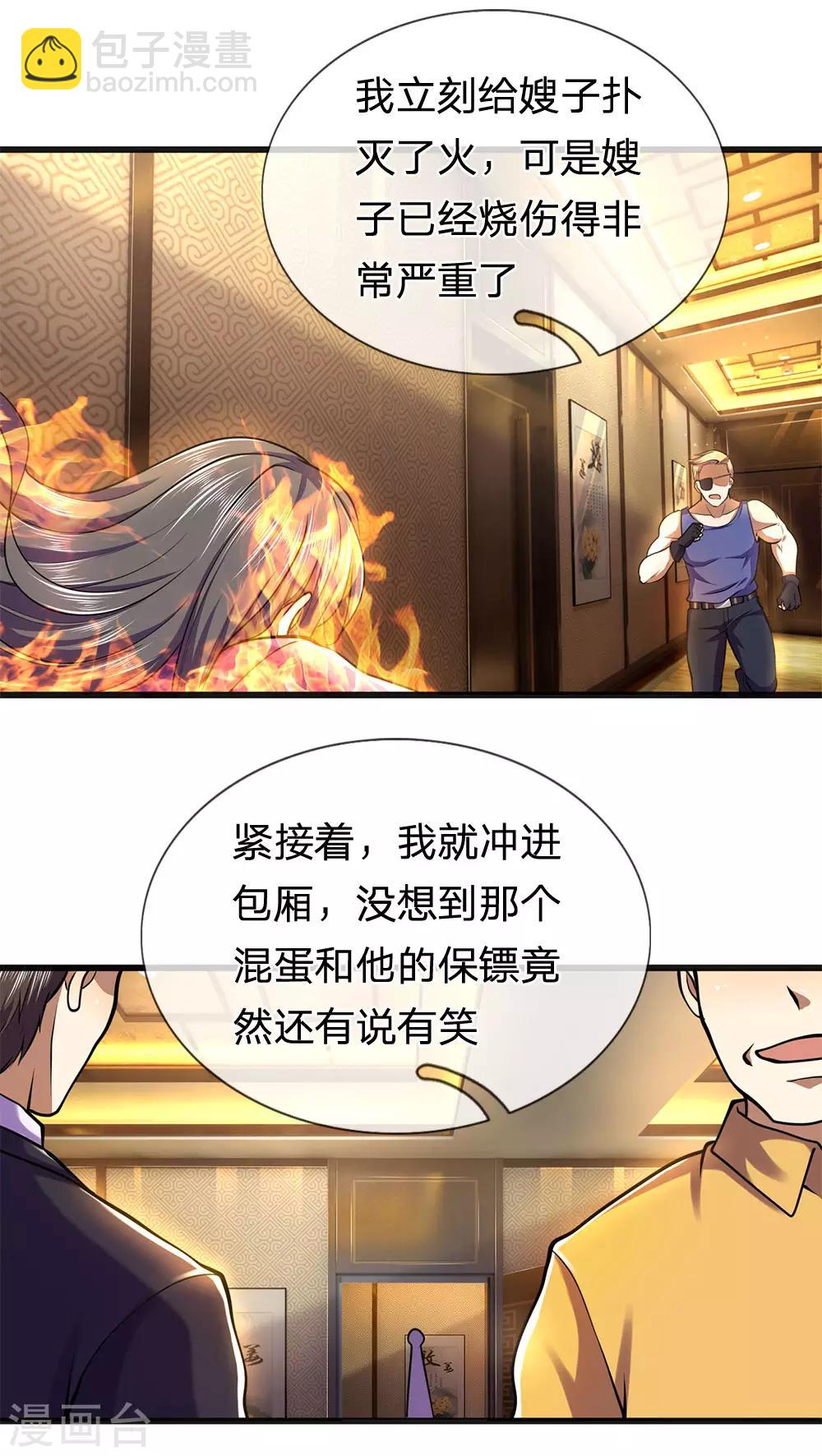 第280话 毁容-第285话
