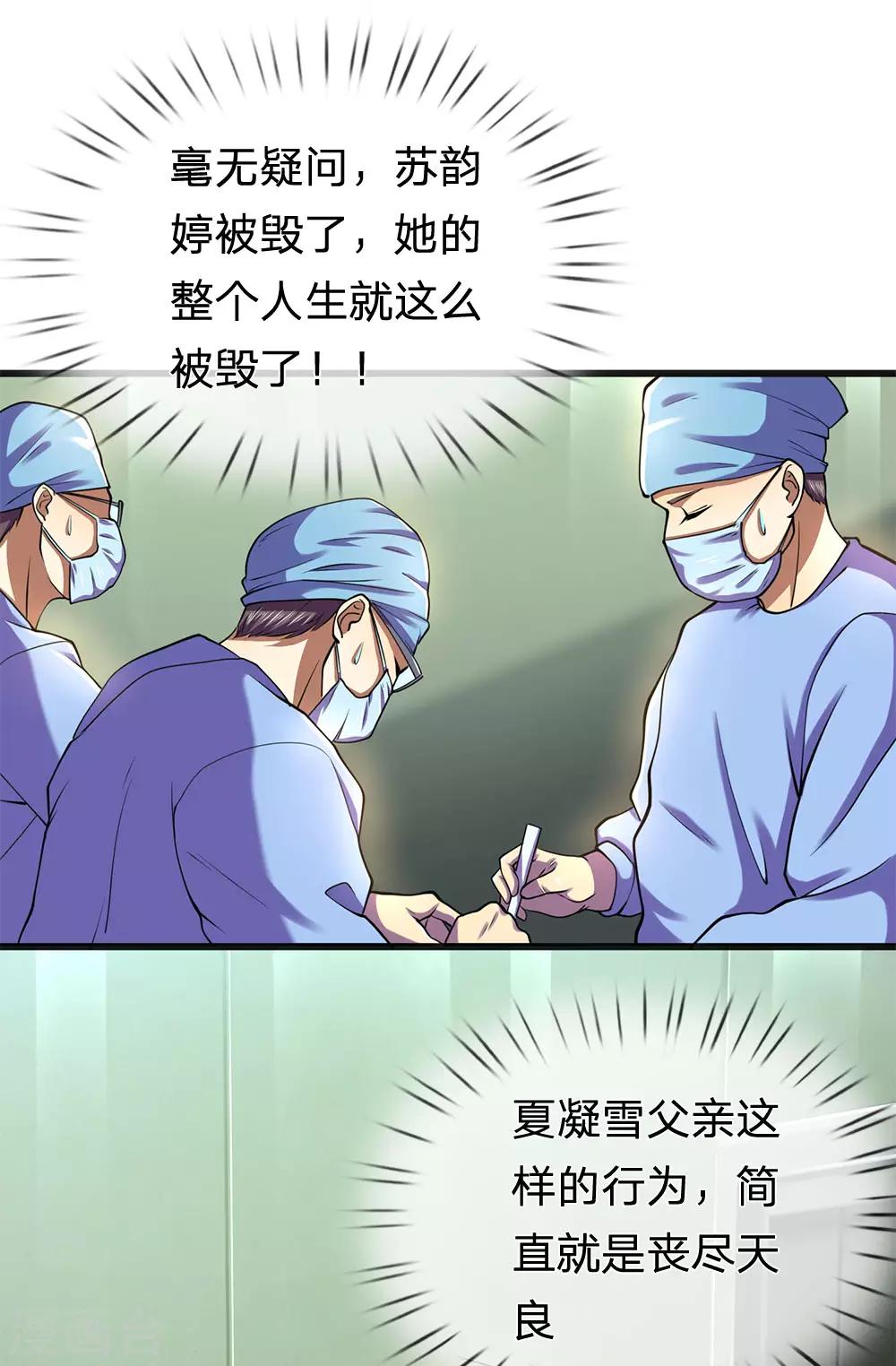 第280话 毁容-第285话