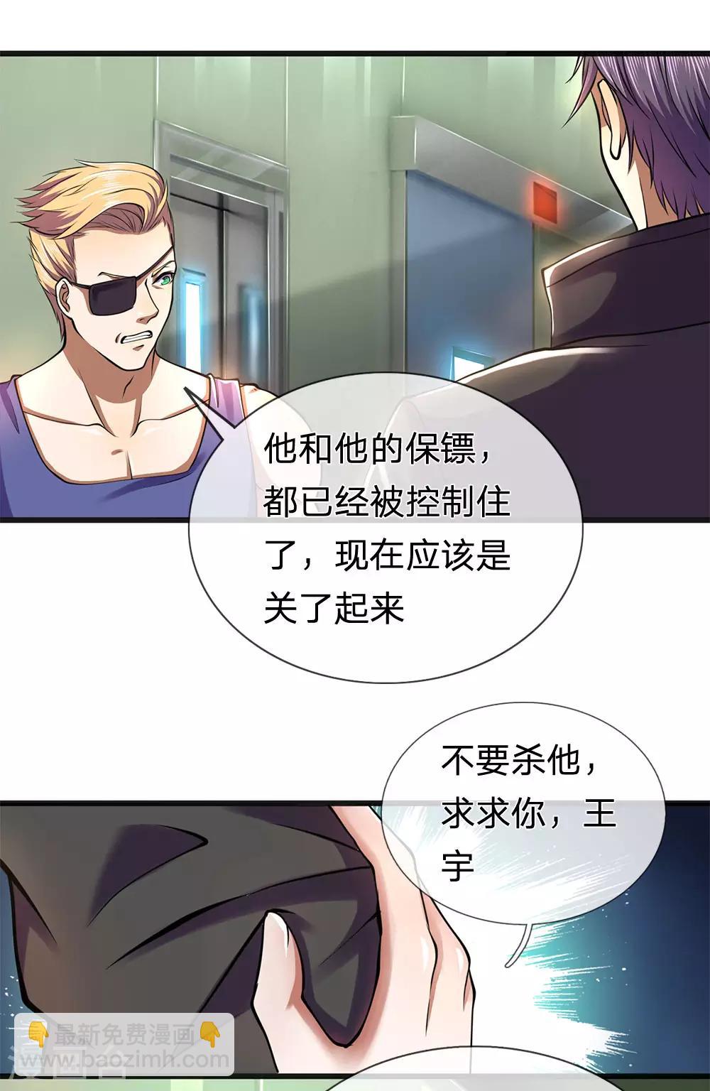 第280话 毁容-第285话