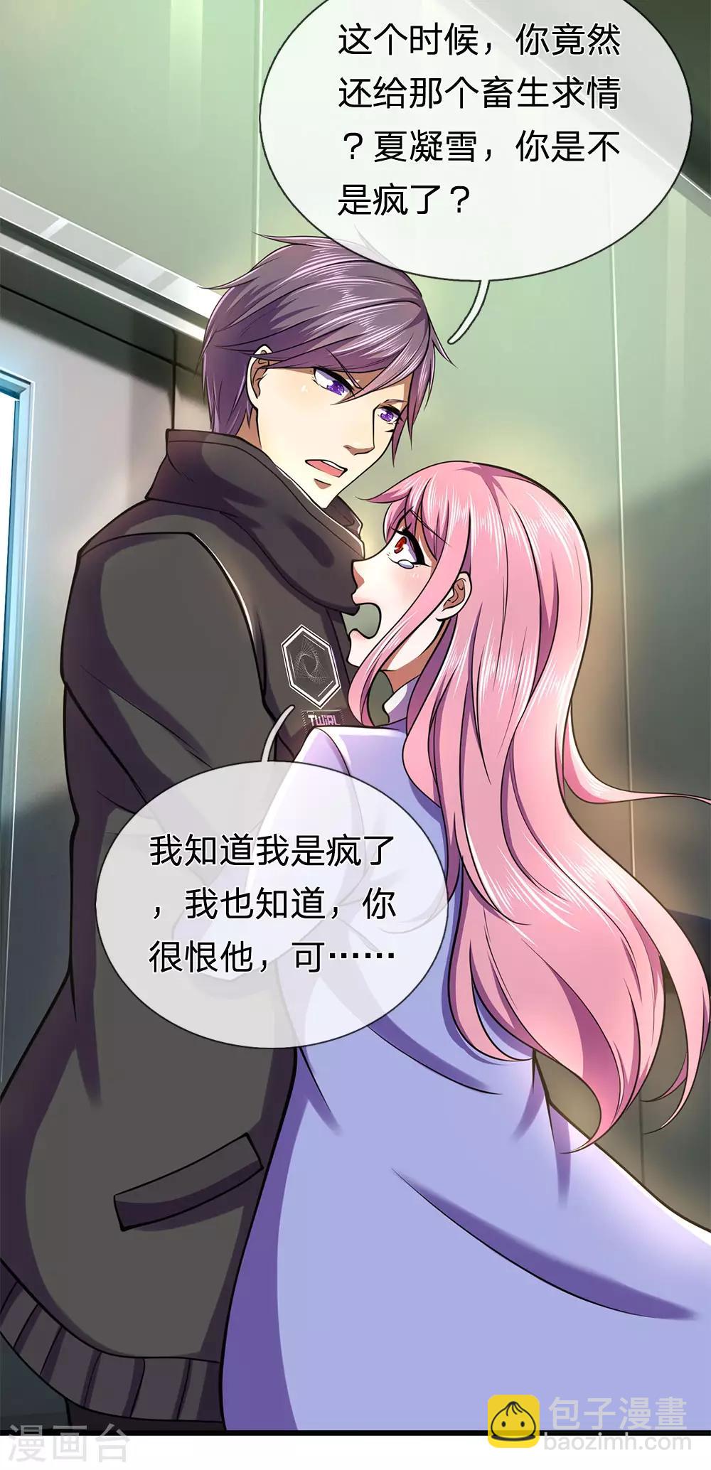 第280话 毁容-第285话