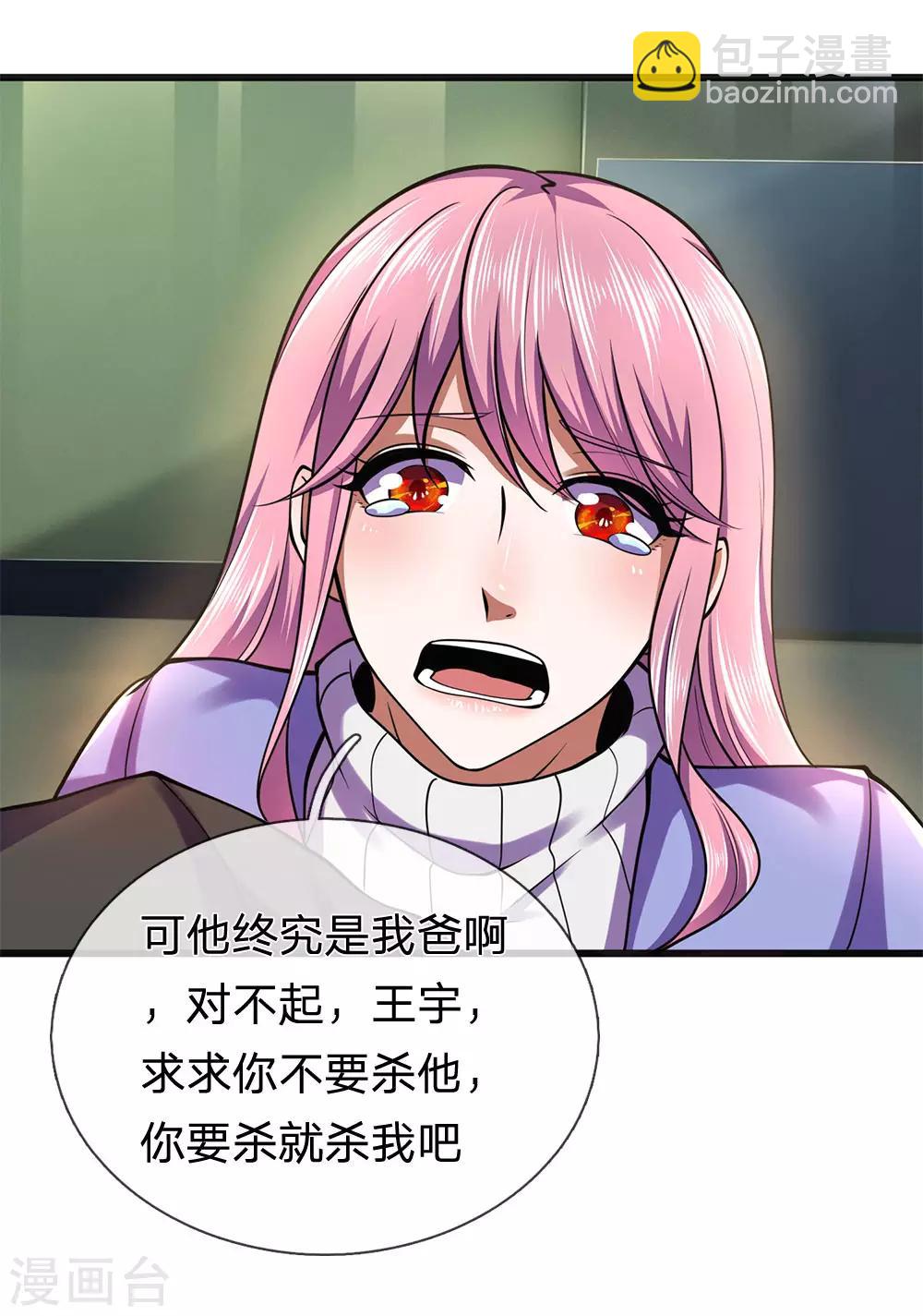 第280话 毁容-第285话