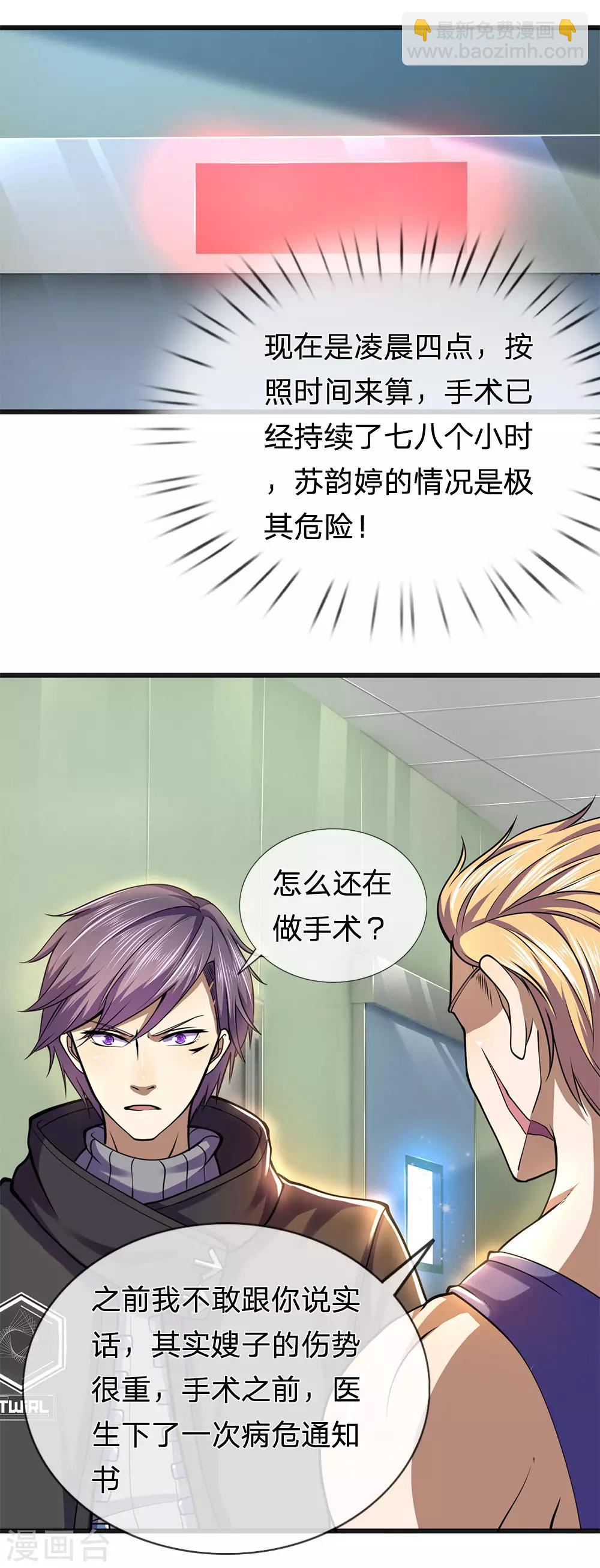 第280话 毁容-第285话