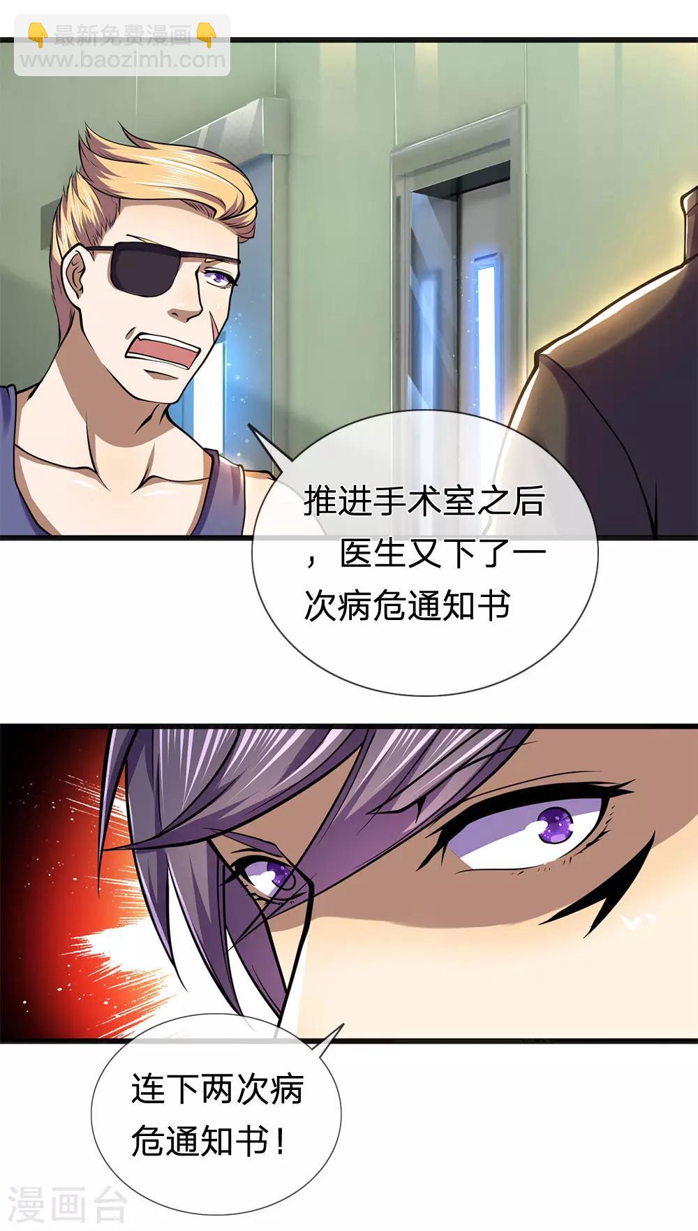 第280话 毁容-第285话