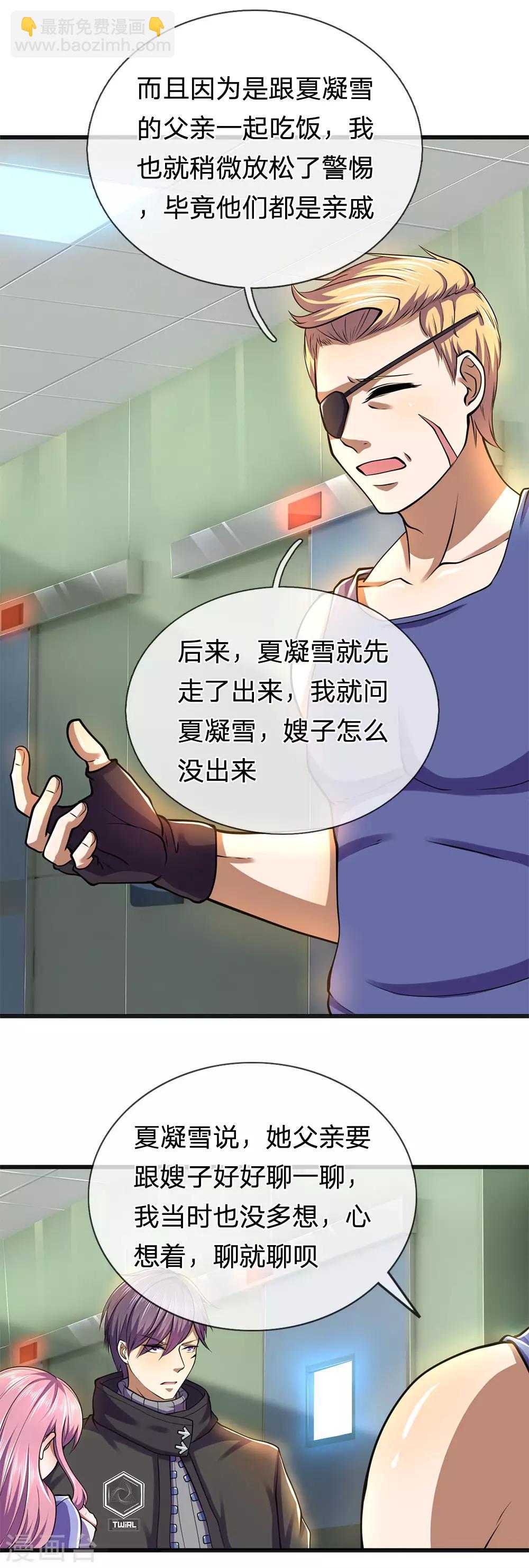 第280话 毁容-第285话
