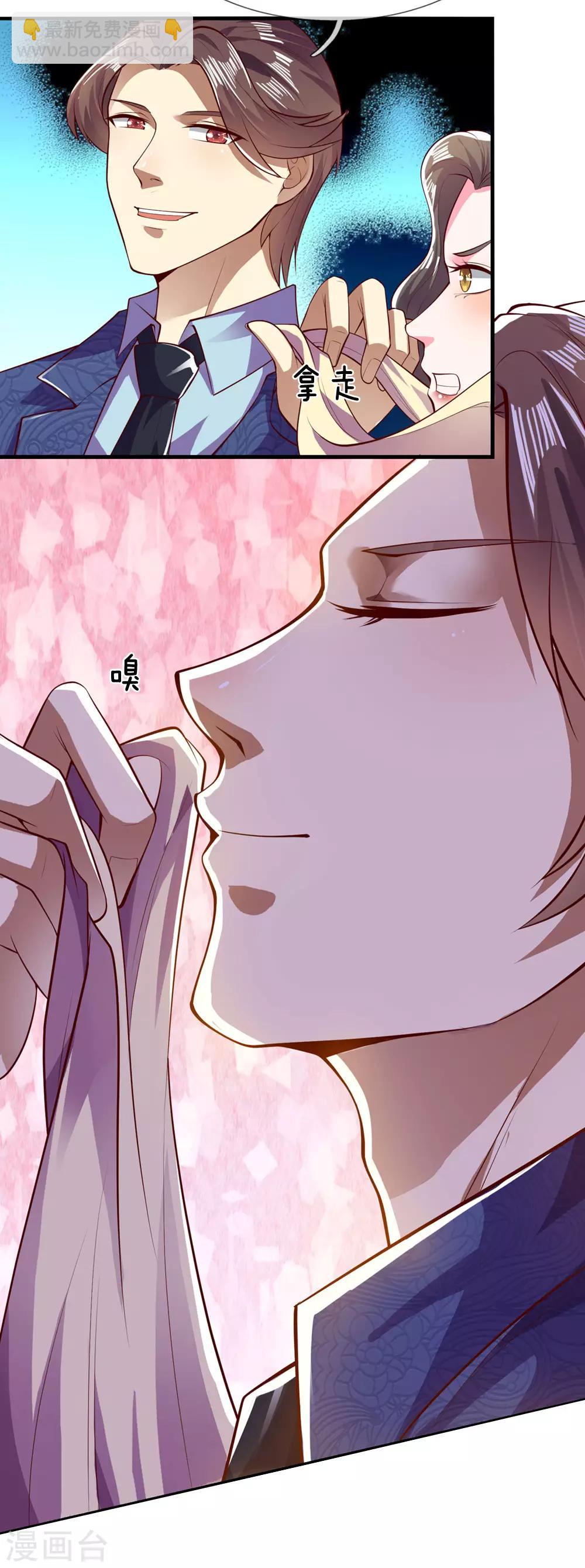 第282话 两个苏韵婷？！-第287话