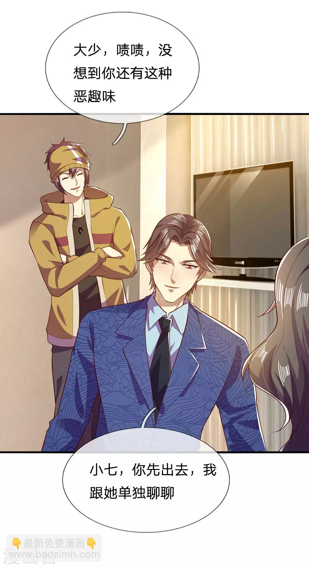 第282话 两个苏韵婷？！-第287话