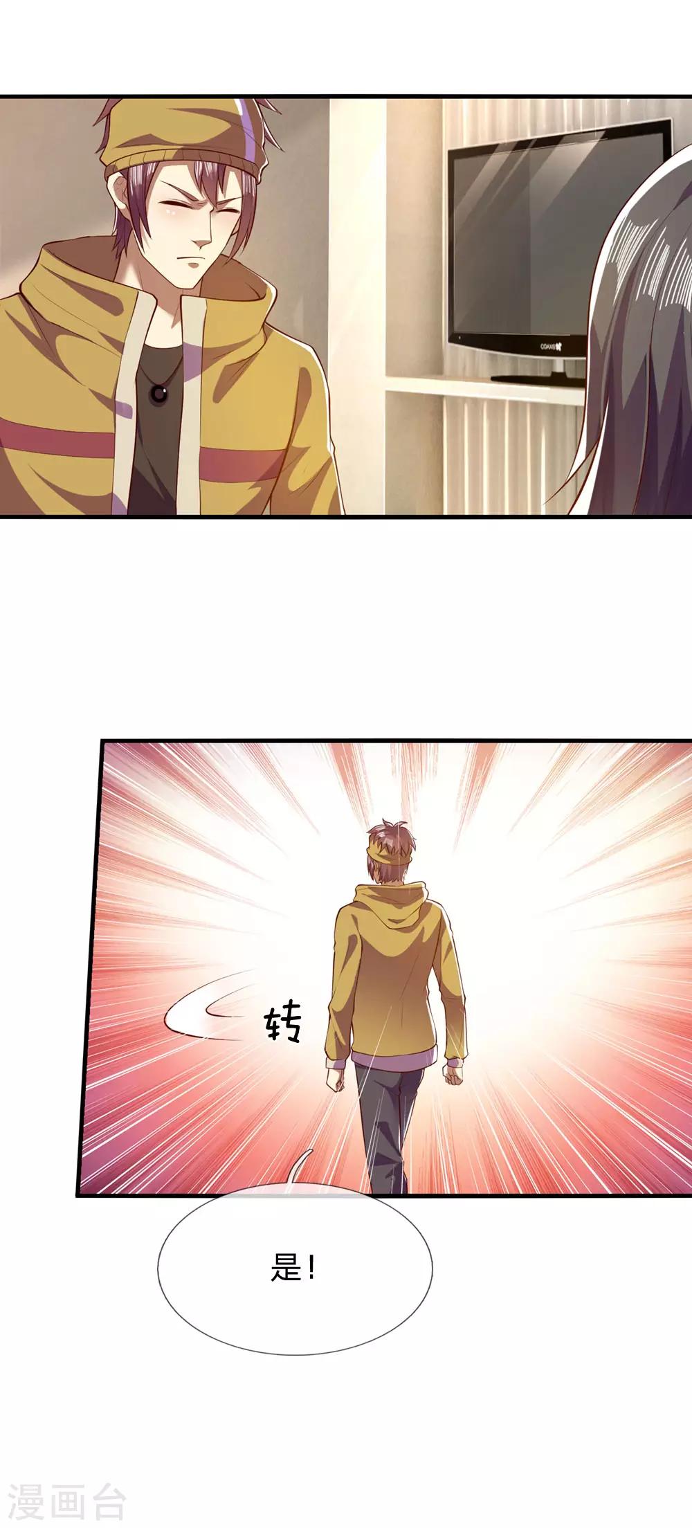 第282话 两个苏韵婷？！-第287话