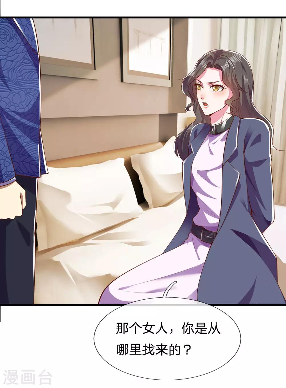 第282话 两个苏韵婷？！-第287话