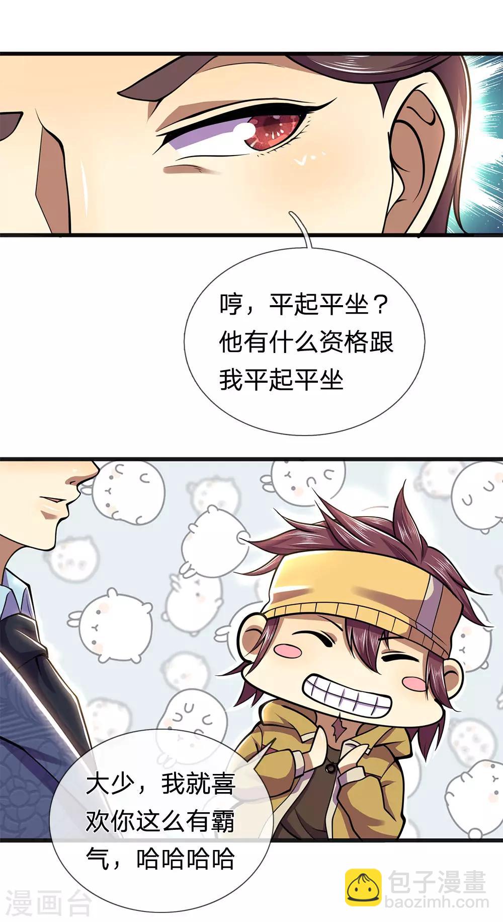 第282话 两个苏韵婷？！-第287话