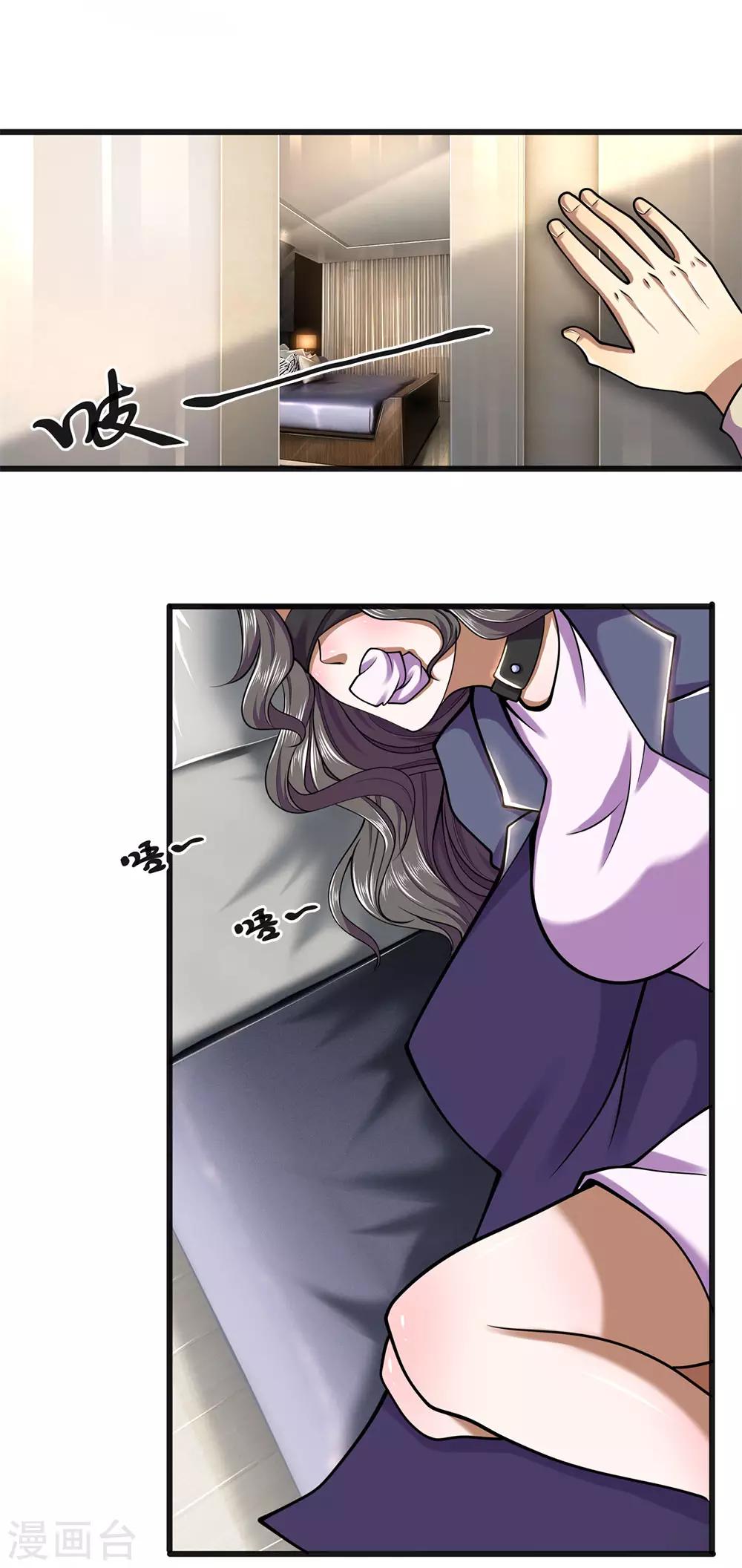 第282话 两个苏韵婷？！-第287话