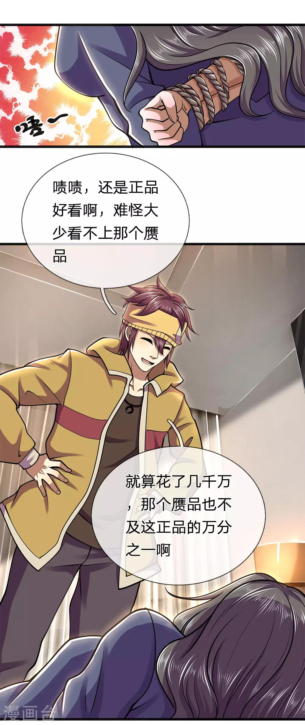 第282话 两个苏韵婷？！-第287话