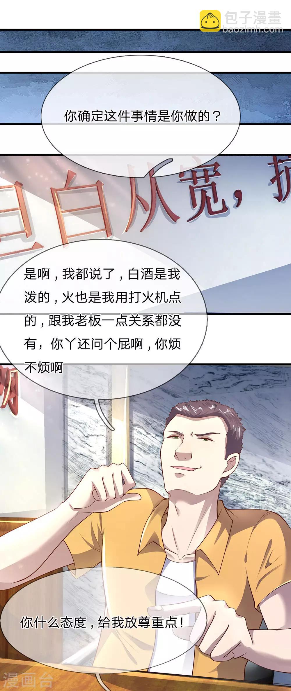 第284话 谁也阻止不了我-第289话