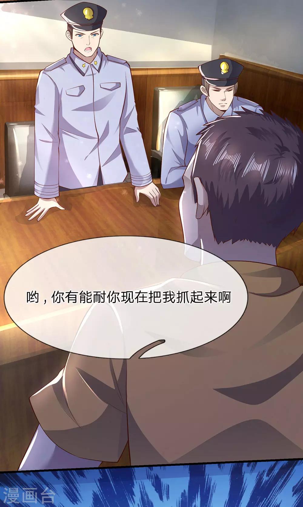 第284话 谁也阻止不了我-第289话
