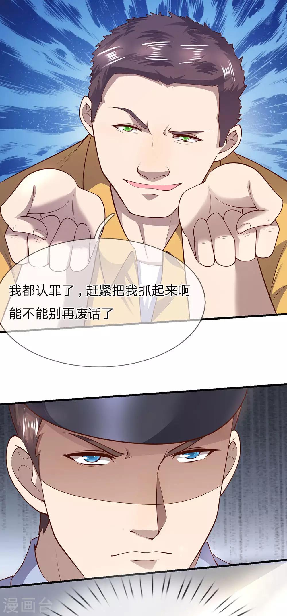 第284话 谁也阻止不了我-第289话