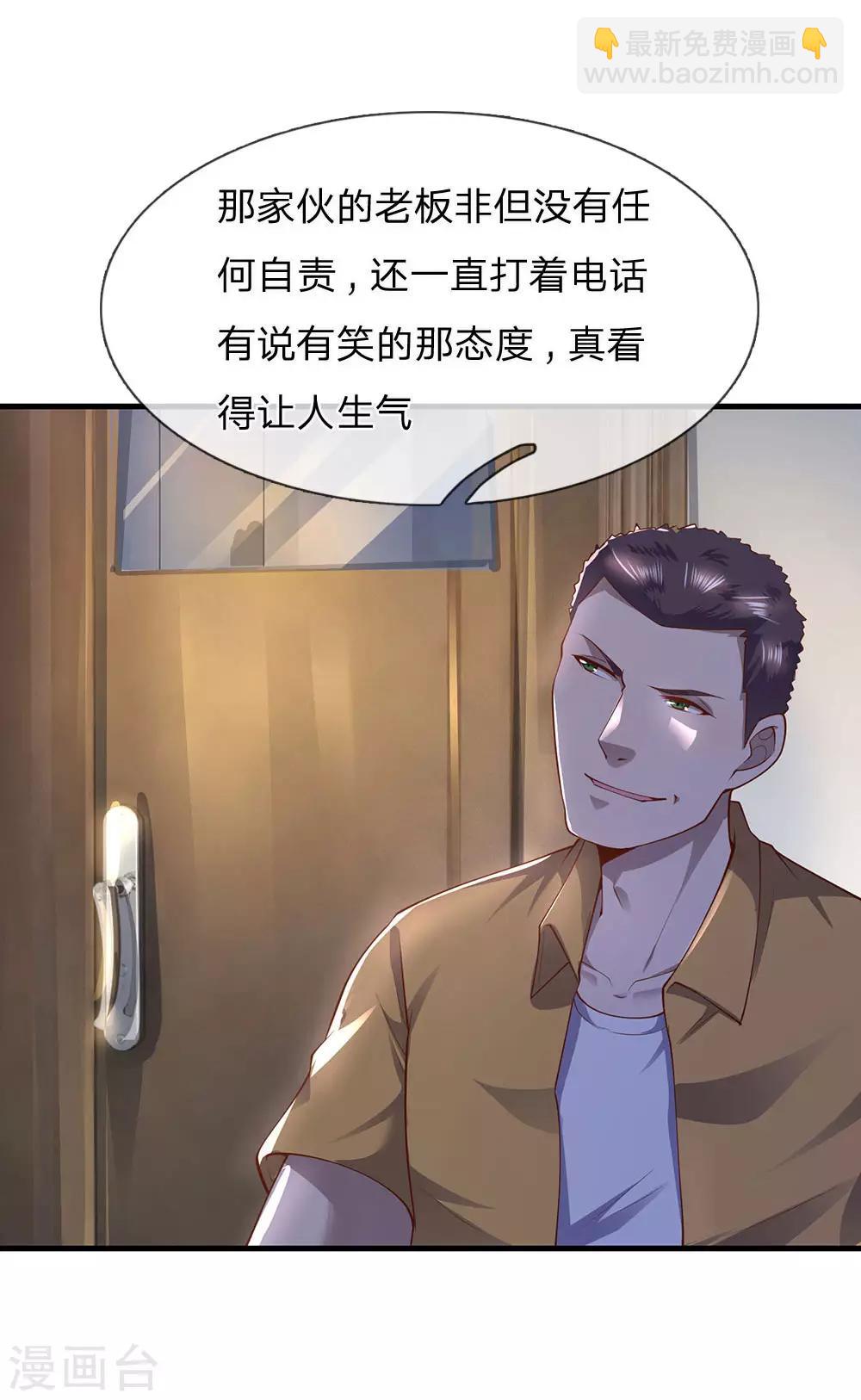 第284话 谁也阻止不了我-第289话