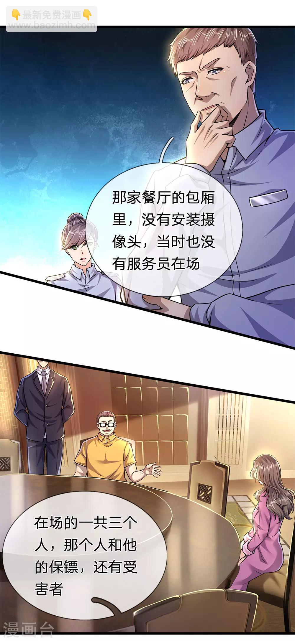 第284话 谁也阻止不了我-第289话