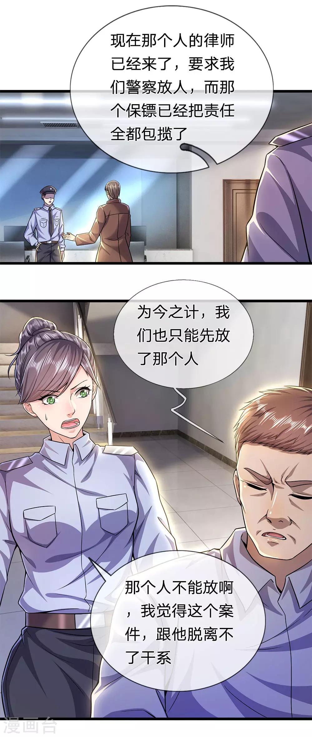 第284话 谁也阻止不了我-第289话
