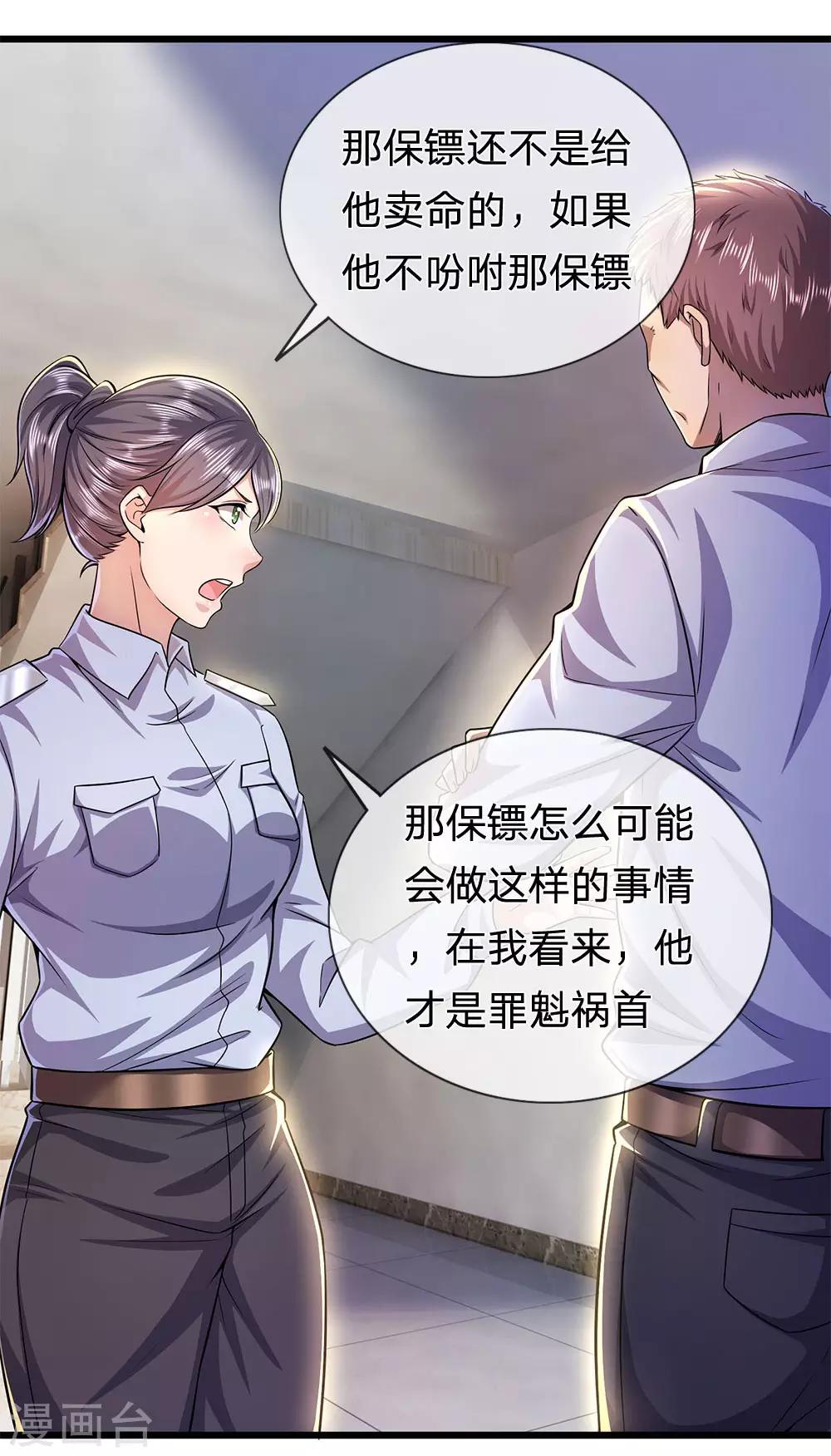 第284话 谁也阻止不了我-第289话