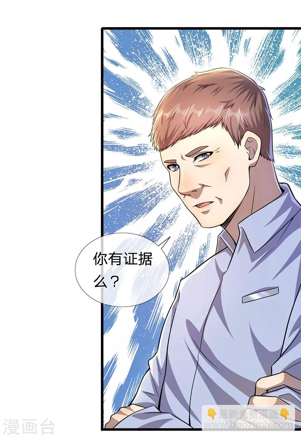 第284话 谁也阻止不了我-第289话