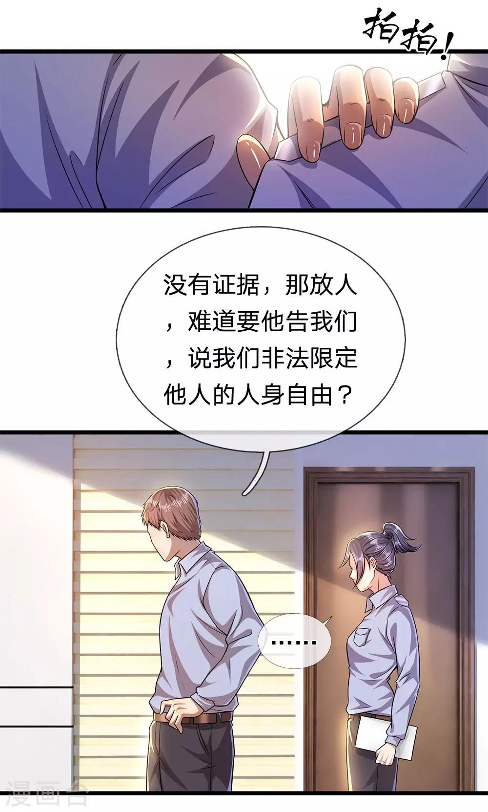 第284话 谁也阻止不了我-第289话