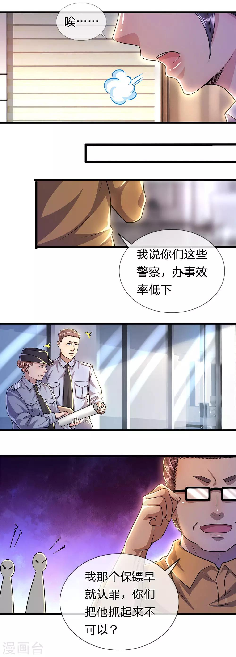 第284话 谁也阻止不了我-第289话