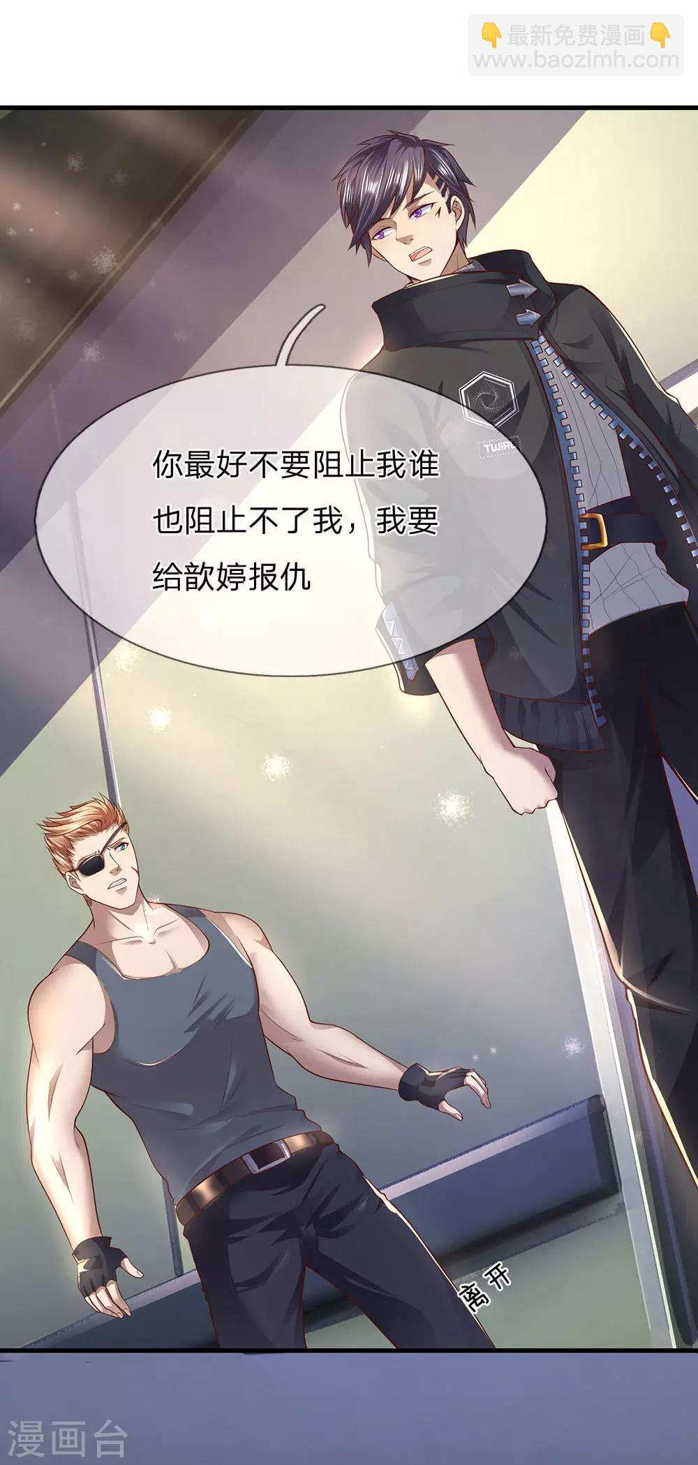 第284话 谁也阻止不了我-第289话
