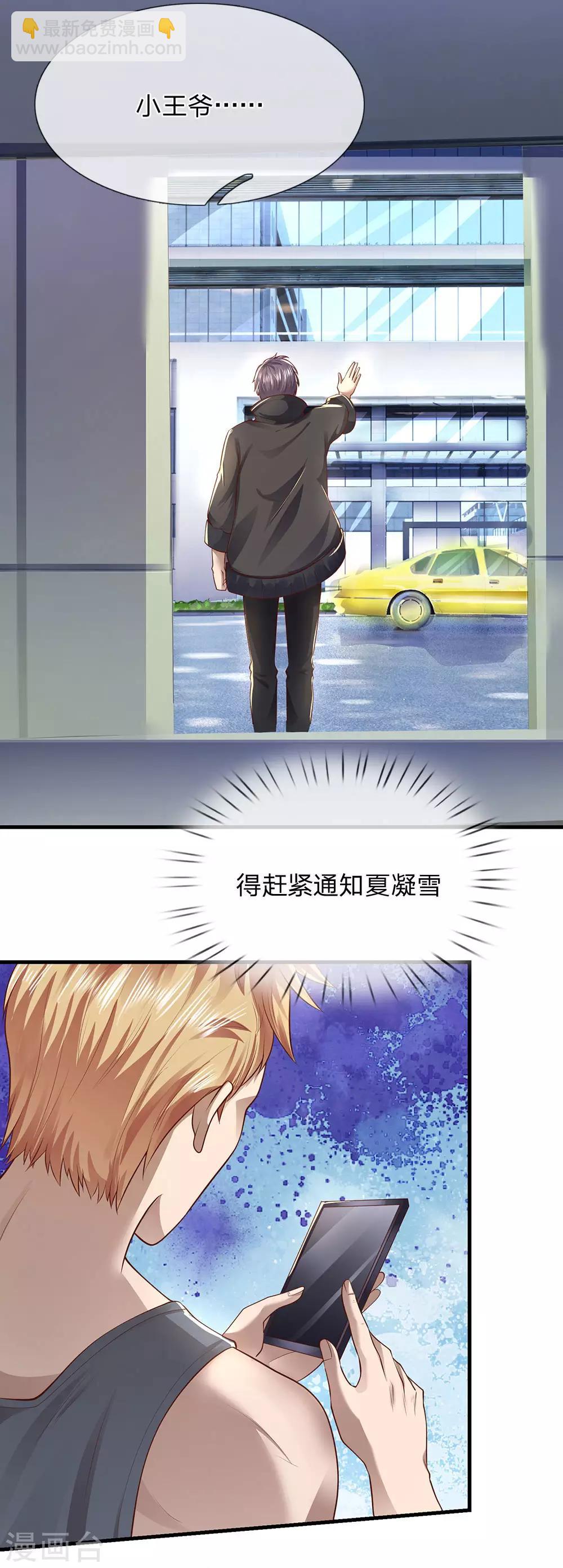 第284话 谁也阻止不了我-第289话