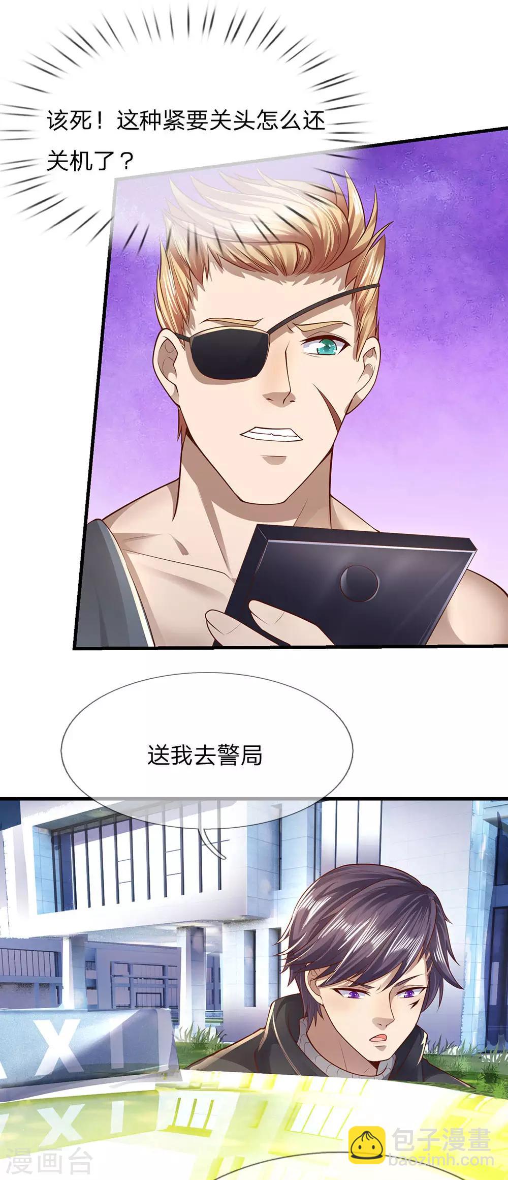 第284话 谁也阻止不了我-第289话
