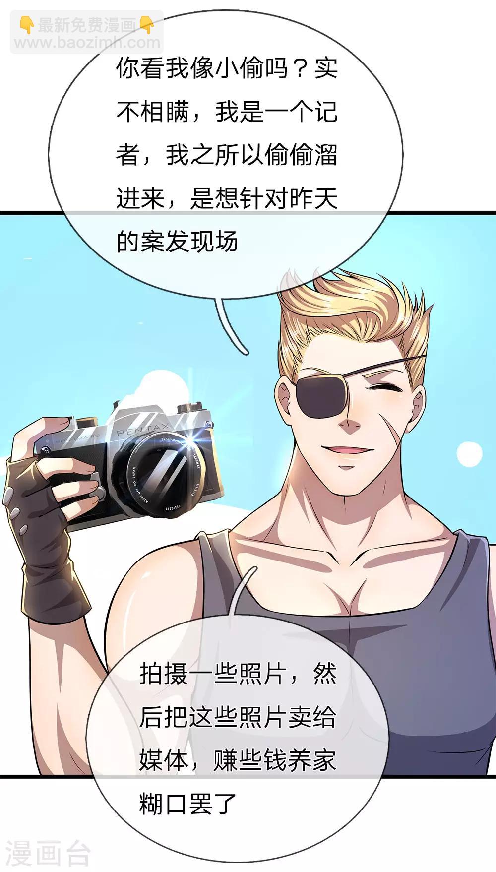 第286话 寻找线索-第291话