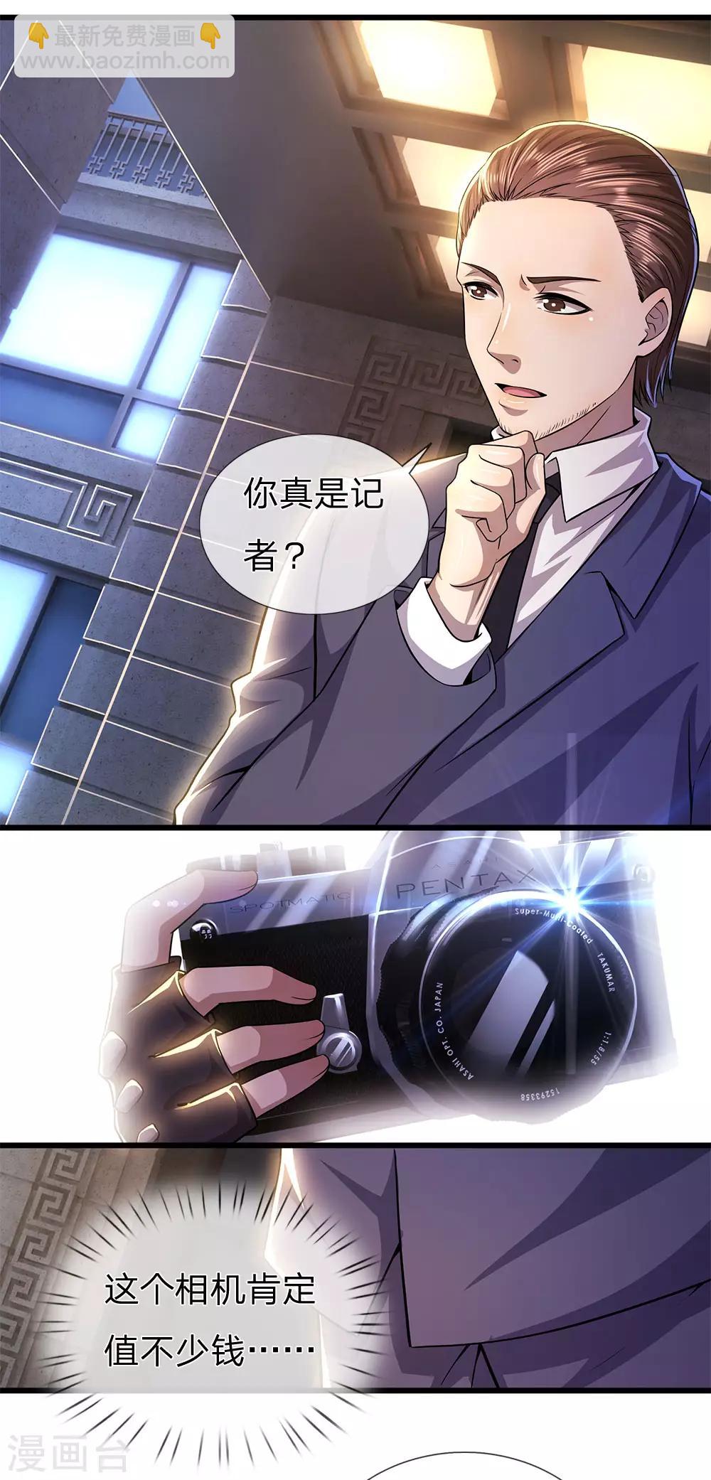 第286话 寻找线索-第291话