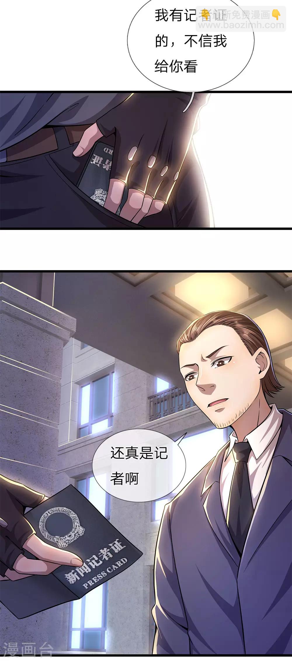 第286话 寻找线索-第291话