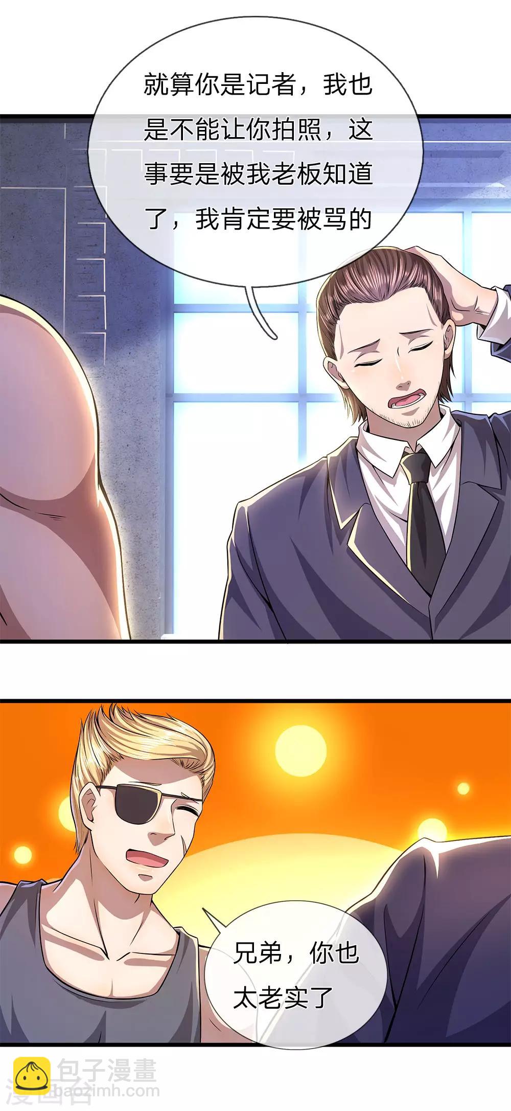 第286话 寻找线索-第291话